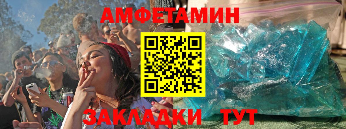 Торжок  АМФ  АМФ  Вход с VPN  Амфетамин Premium 