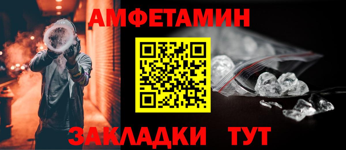 Амфетамин Розовый Торжок
