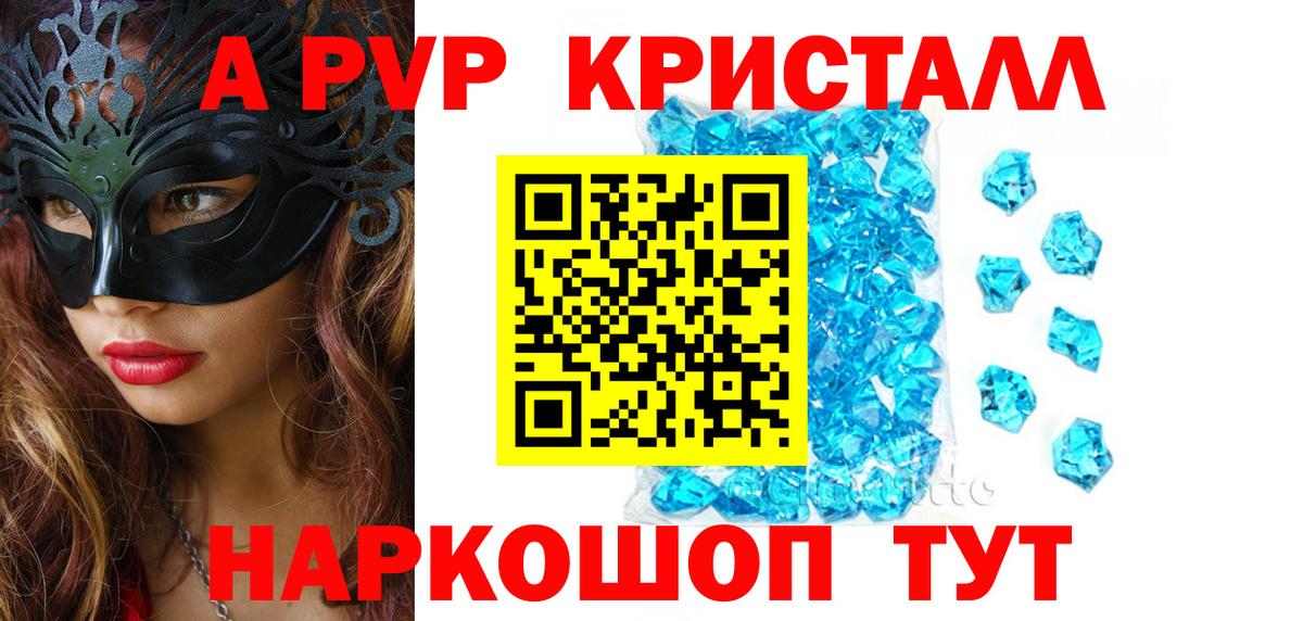 магазин  наркотиков  Alfa_PVP кристаллы  Alpha PVP Соль  Вход с VPN  APVP  Торжок  Альфа ПВП крисы CK 