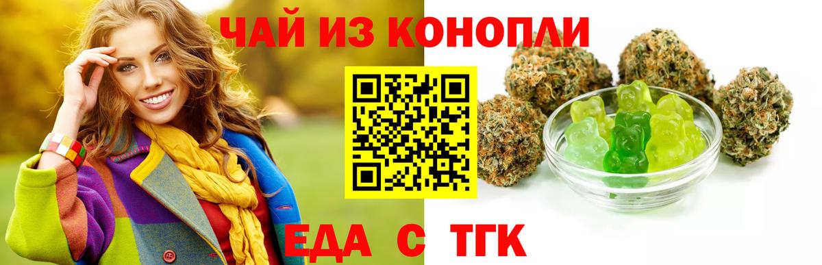 Торжок  Canna-Cookies марихуана  Вход с VPN 