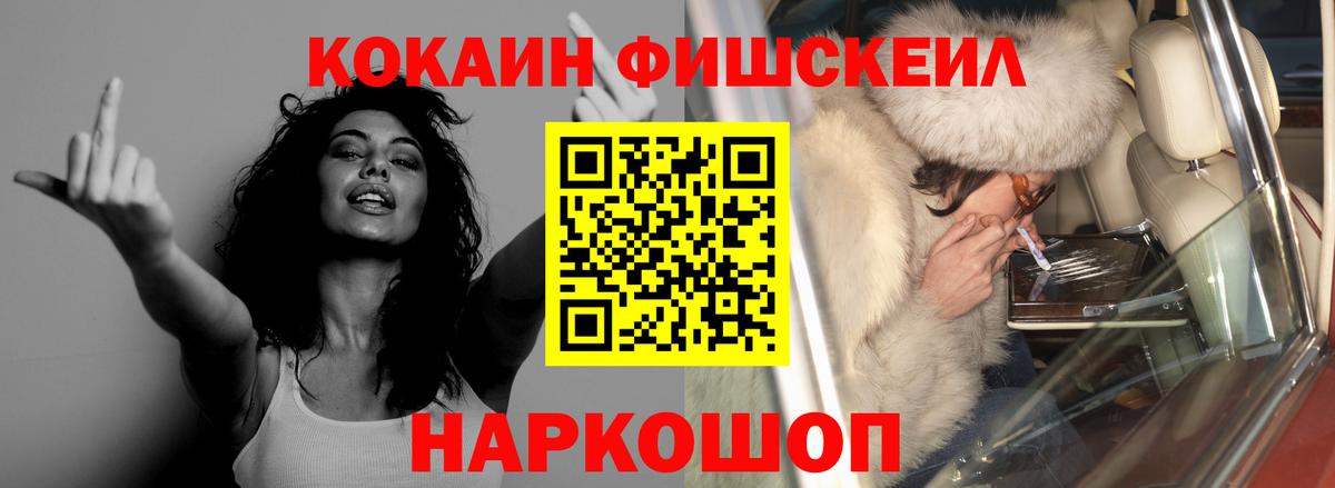 Кокаин VHQ Торжок