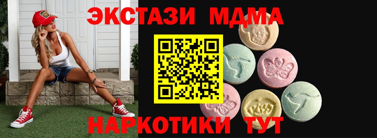 Экстази круглые Торжок