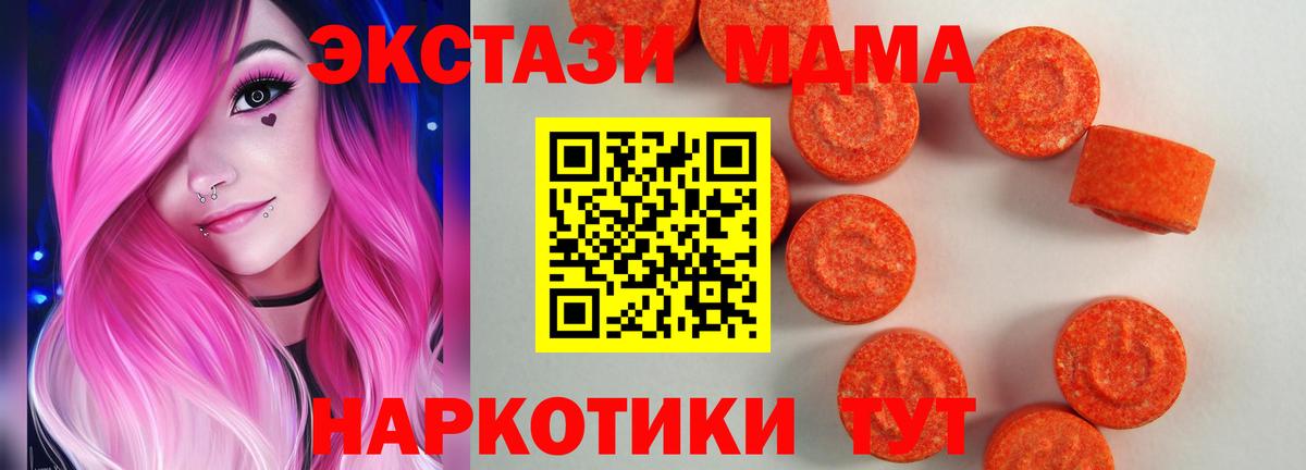 Ecstasy TESLA  Экстази  Торжок  Вход с VPN  ЭКСТАЗИ круглые 