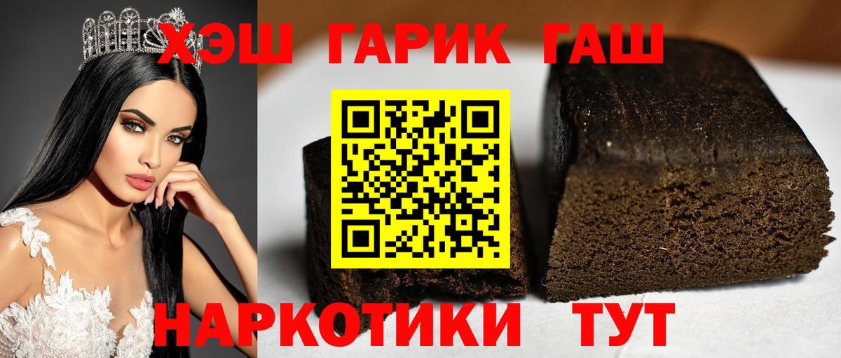 Торжок  ГАШ хэш  Гашиш Ice-O-Lator  ГАШИШ  Вход с VPN 