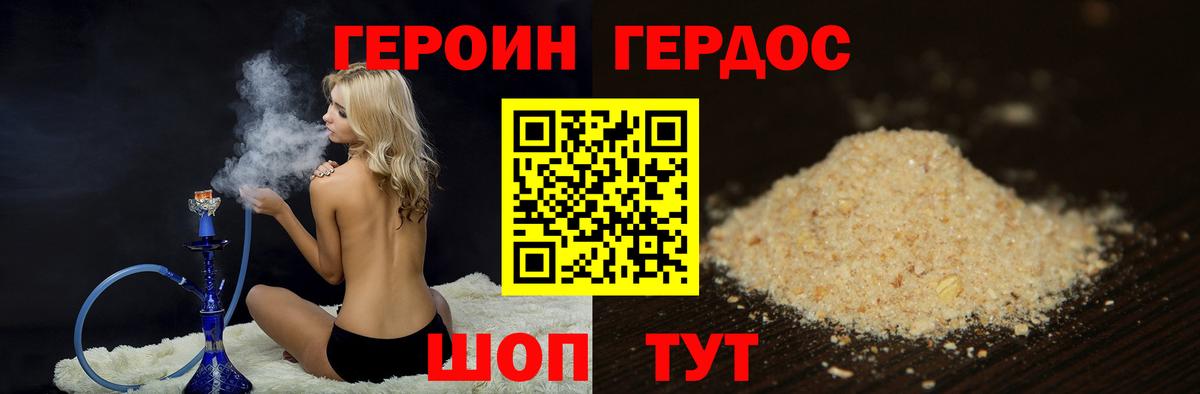 ГЕРОИН гречка Торжок