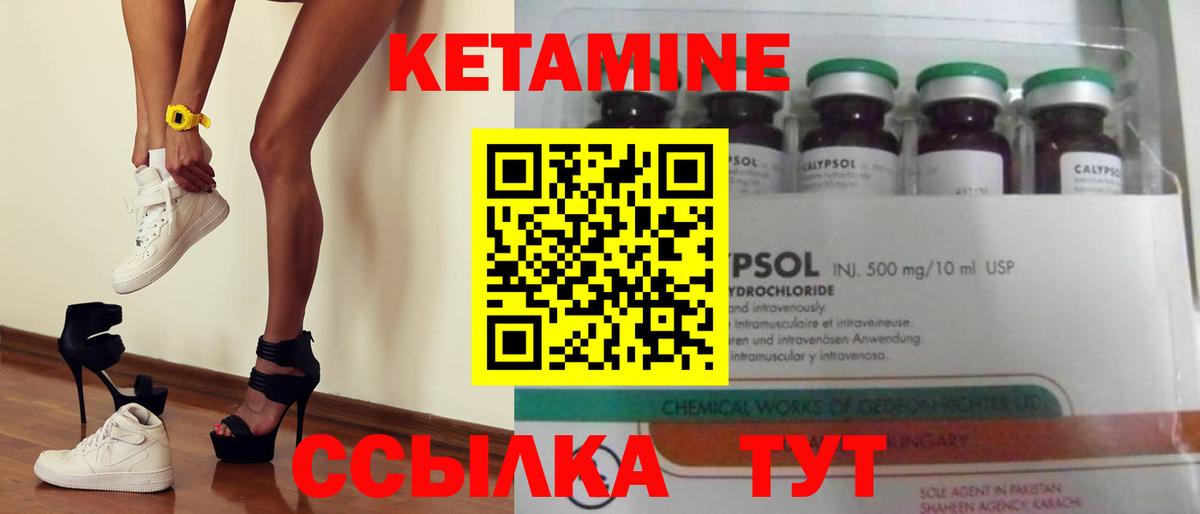 Кетамин ketamine Торжок
