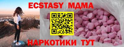 ECSTASY Обнинск