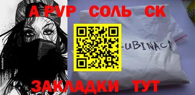 кристаллы Обь