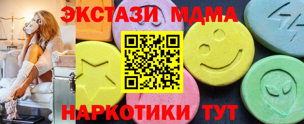 МДМА молли Торжок