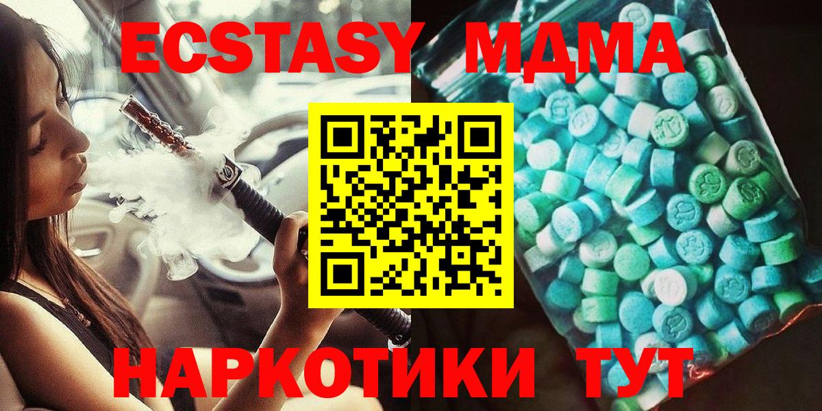 Торжок  MDMA  Вход с VPN  МДМА VHQ 