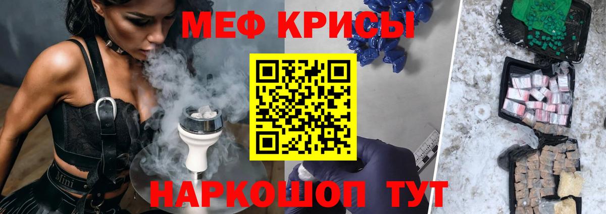 МЯУ-МЯУ мяу мяу  как найти   Торжок  МЯУ-МЯУ  Вход с VPN  Мефедрон кристаллы 