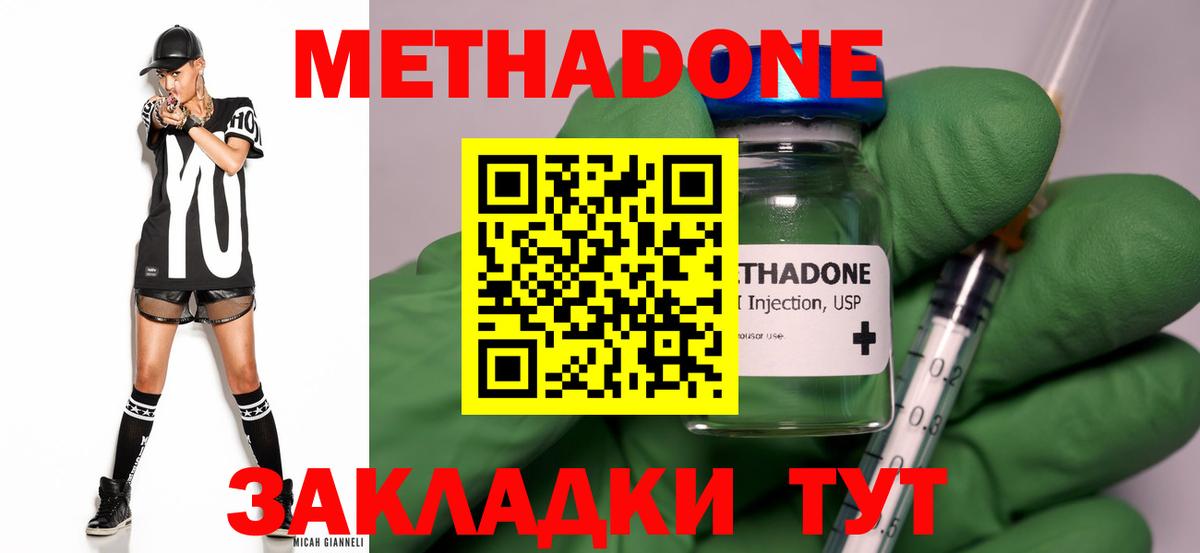 МЕТАДОН мёд  МЕТАДОН VHQ  Торжок  Вход с VPN 
