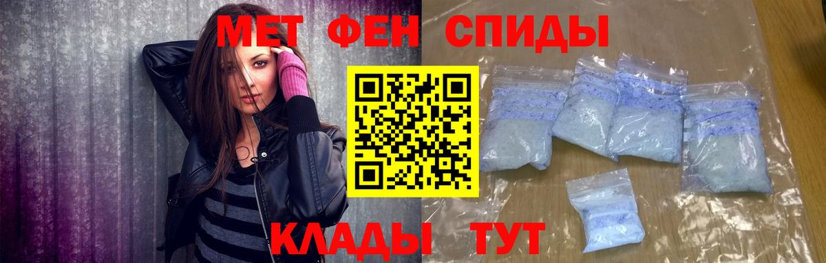 Первитин Methamphetamine Торжок
