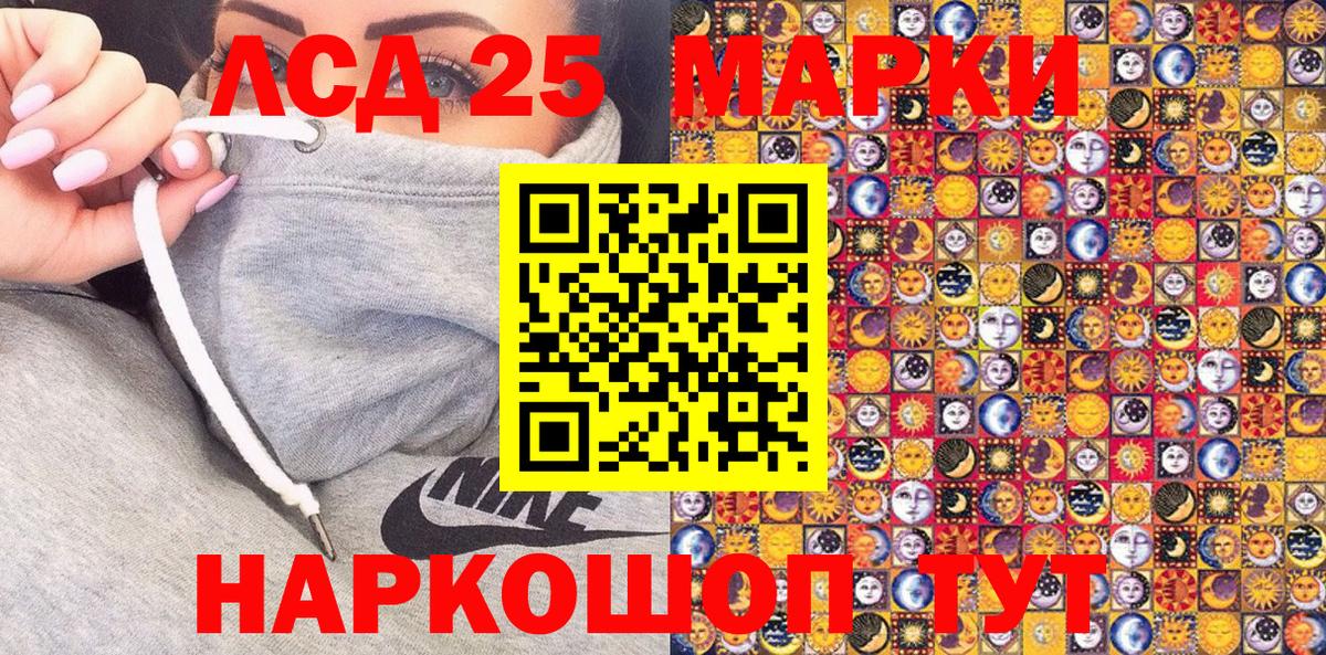 Марки NBOMe 1500мкг Торжок