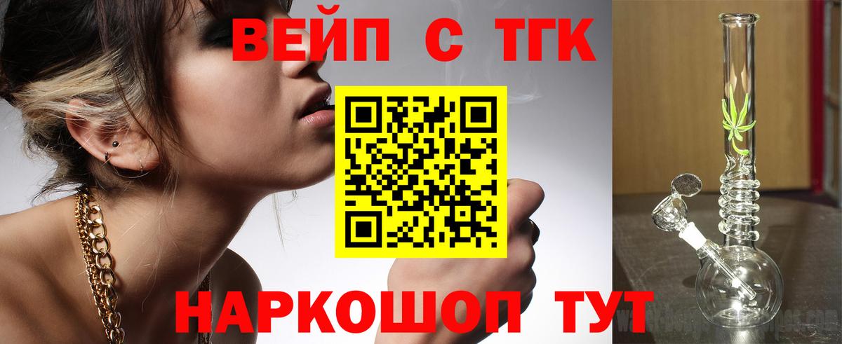 Торжок  ТГК THC oil    ссылки  что такое   Дистиллят ТГК вейп с тгк  Вход с VPN 